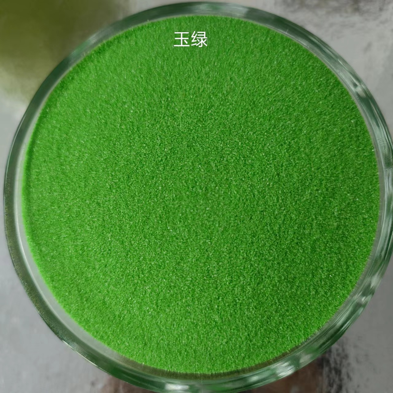 玉緑