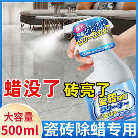 瓷砖表面专用除蜡剂柔光砖清洁仿古地砖翻新哑光地板去腊清洗神器
