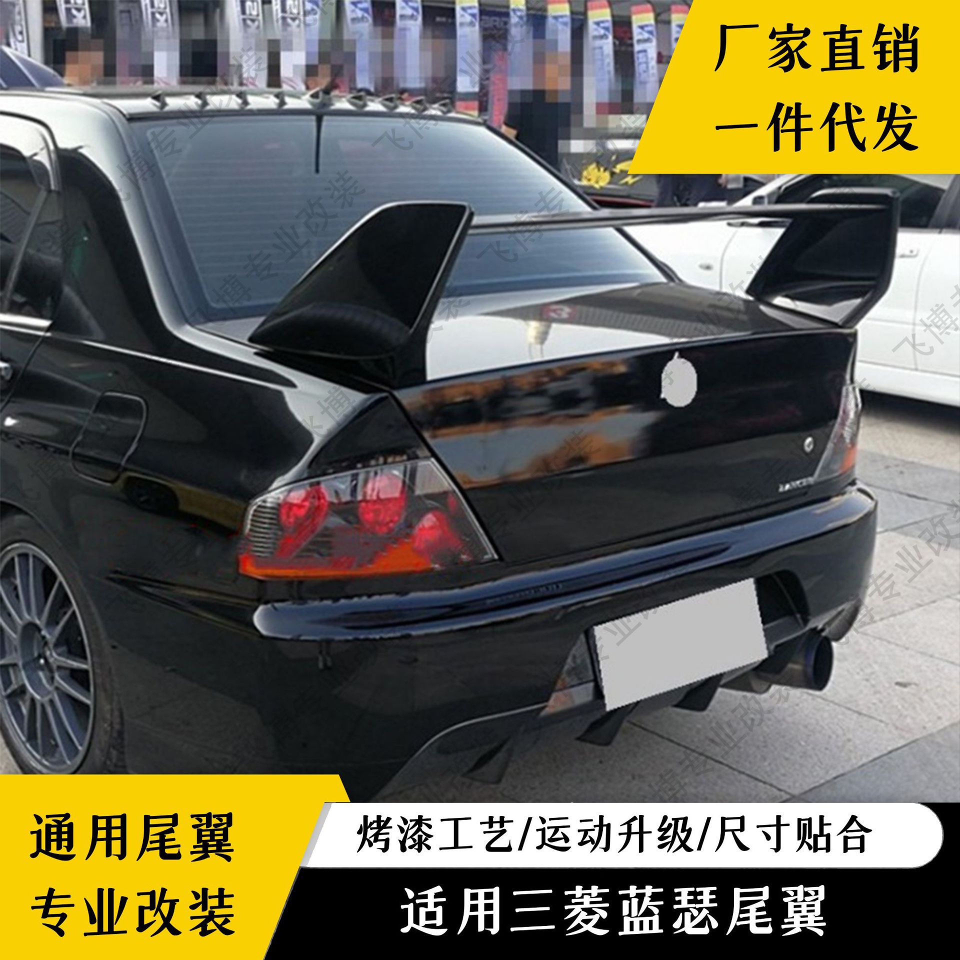 Mitsubishi Universal Sedan Tail Wing Spoiler for Lancer, Ling Shuai, EX, Old Civic (Fixed wind wing) - unpainted
