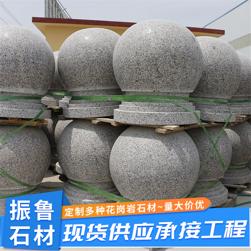 五莲花挡车圆球户外停车场拦车石 学校门口石球路障止车石摆件
