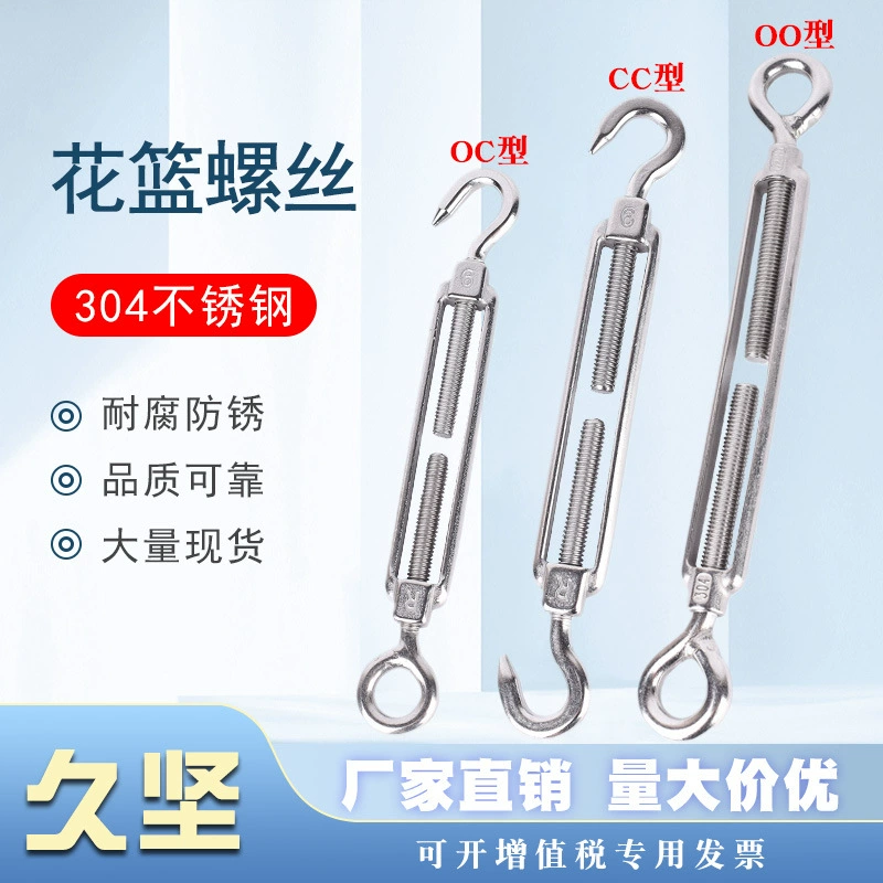 304 из нержавеющей стали цветочная корзина винт OOCC формы открытого тела Hua орхидея винт эластина проволочный трос затягивание цепи