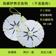 翻板钩荧光黄8钩双面防缠绕有倒刺鱼钩爆炸钩夹饼糠饼钩溪流