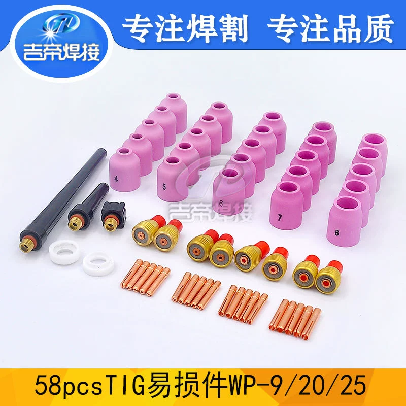 58PCS аргон дуговой сварки сварочные аксессуары WP9/20/25 Малый комбинированный фарфоровый рот соединительный держатель электродинамического зажима 58 комплект