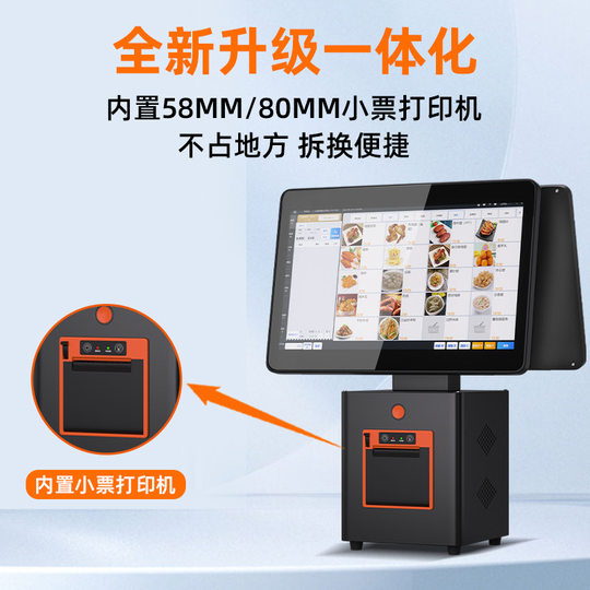 Cross-border Android system supermarket cash register milk tea shop scan code ordering machine touch cash register integrated machine retail cash register