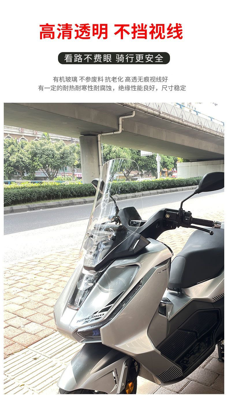 Suitable for Wuyang Honda Nwg150 Special Front Windshield Modification and Heightening Windshield Accessories