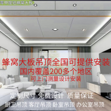 ✅铝蜂窝板吊顶厨卫吊顶客厅吊顶办公室顶墙天花板集成蜂窝大板吊
