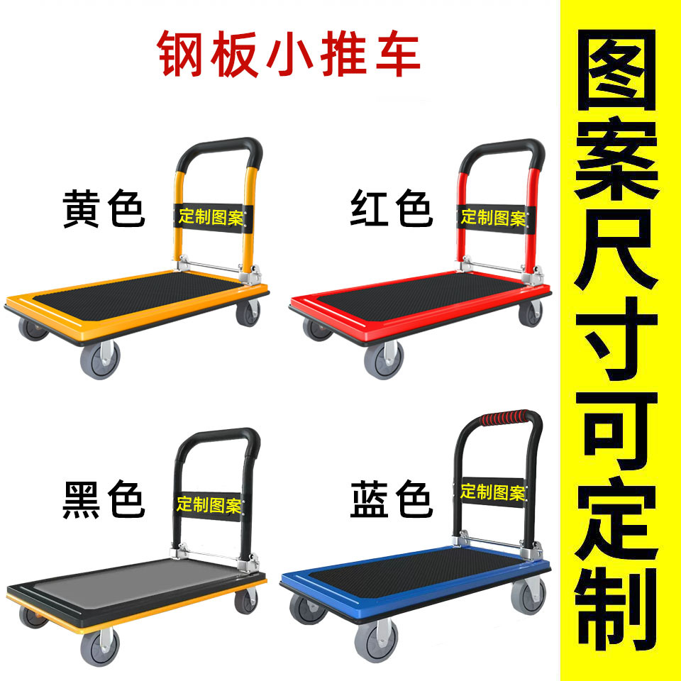 金属小推车拉货手推搬运车超市仓库静音平板折叠车静音快递手拉车