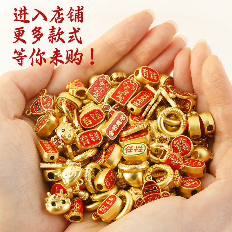 彩绳马年饰品配件金榜题名沙金不掉色diy手链配饰隔珠吊坠挂件