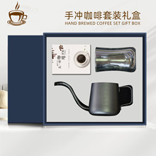 手冲咖啡壶礼盒套装咖啡器具礼盒商务礼品咖啡礼盒套装会议礼品