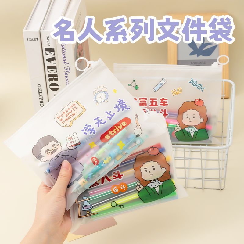 卡通名人文件袋 学生文具励志文字收纳袋大容量a5拉链办公资料袋