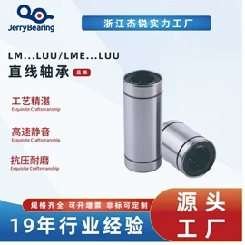 直线轴承;导轨;其他传动件