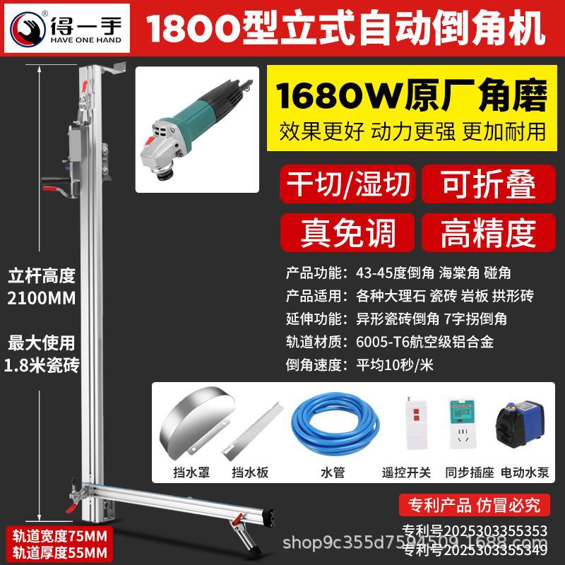 1.8m chamfer