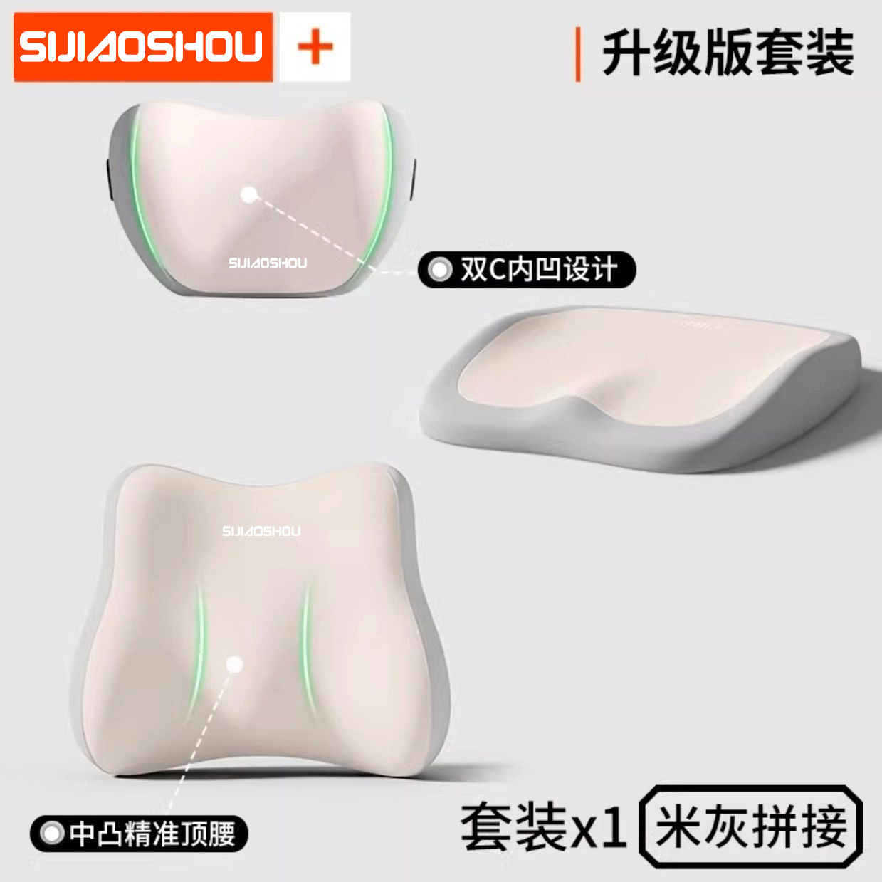 Seat cushion, seat cover – Qìchē neck pillow - beige-grey-seat-cushion-lumbar-support-headrest