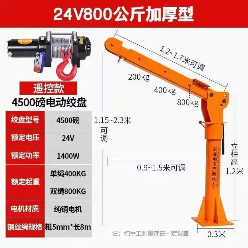 Elevador eléctrico grúa doméstica grúa pequeña grúa montada en el vehículo 12v con 24 grúa de elevación móvil elevación v