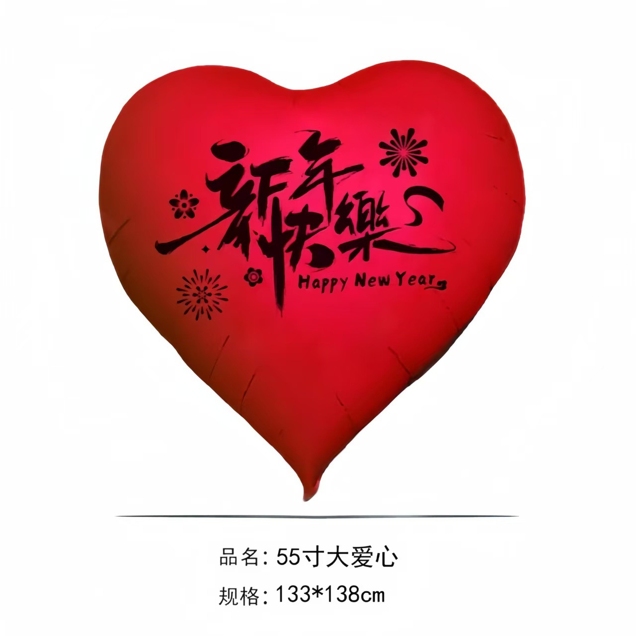 Big balloon heart shaped for St. Valentine's Day