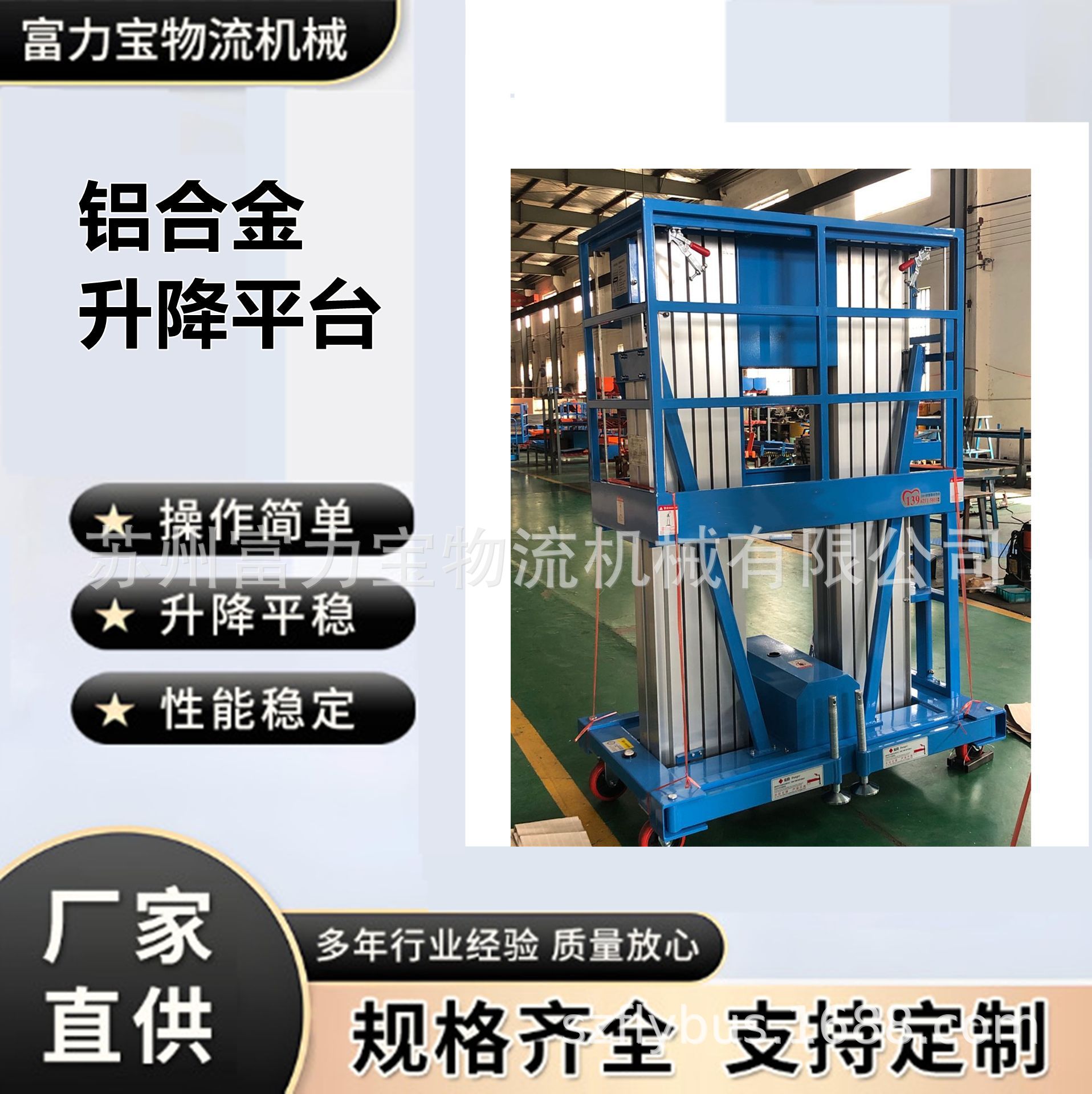 厂家直供铝合金升降机铝合金高空作业平台桅柱式升降台