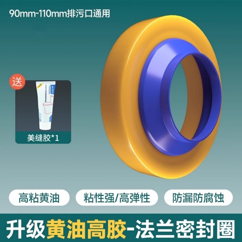 高粘便器フランジシールを厚くしたゴムリングの防臭防水防水汎用型下水便器部品|undefined