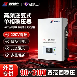 稳压电源;稳压器;隔离变压器