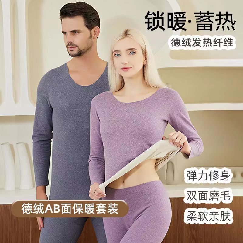 德绒AB面保暖内衣套装秋冬中老年女加绒加厚美肤秋衣秋裤圆领批发