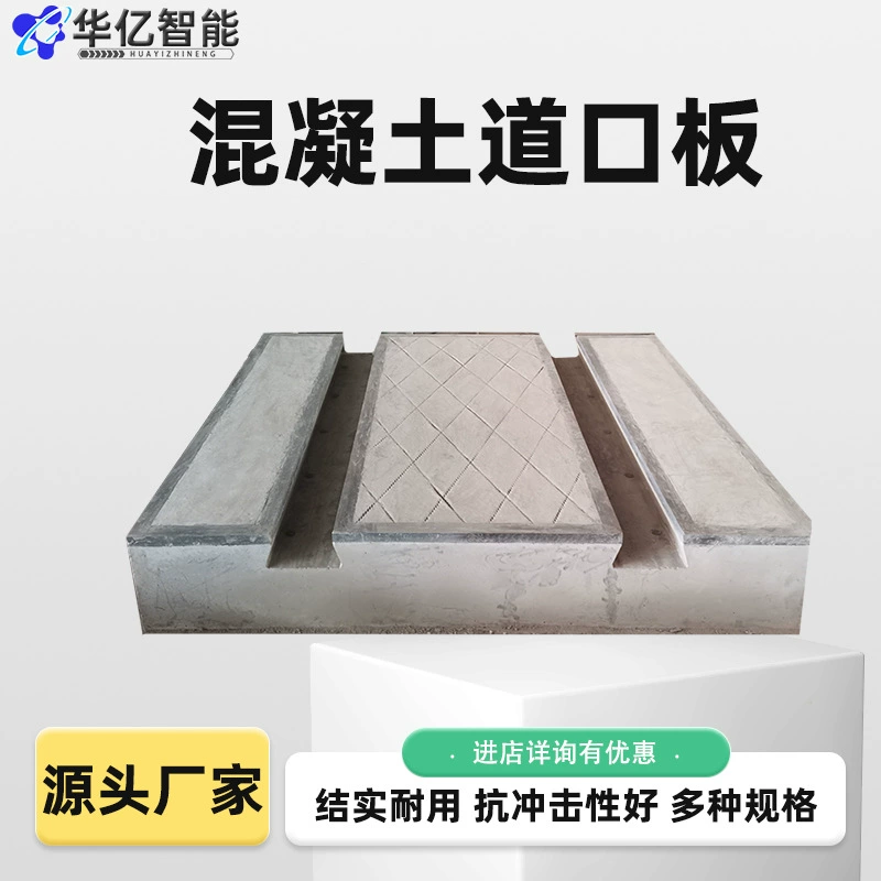 Бетонная пластина для перехода через железную дорогу, цементная пластина для перехода через железную дорогу, бетонная плитка для укладки перехода через железную дорогу