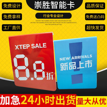 PVC塑料标识牌打折标签广告标识立牌 印刷展会工作证卡牌厂家制作