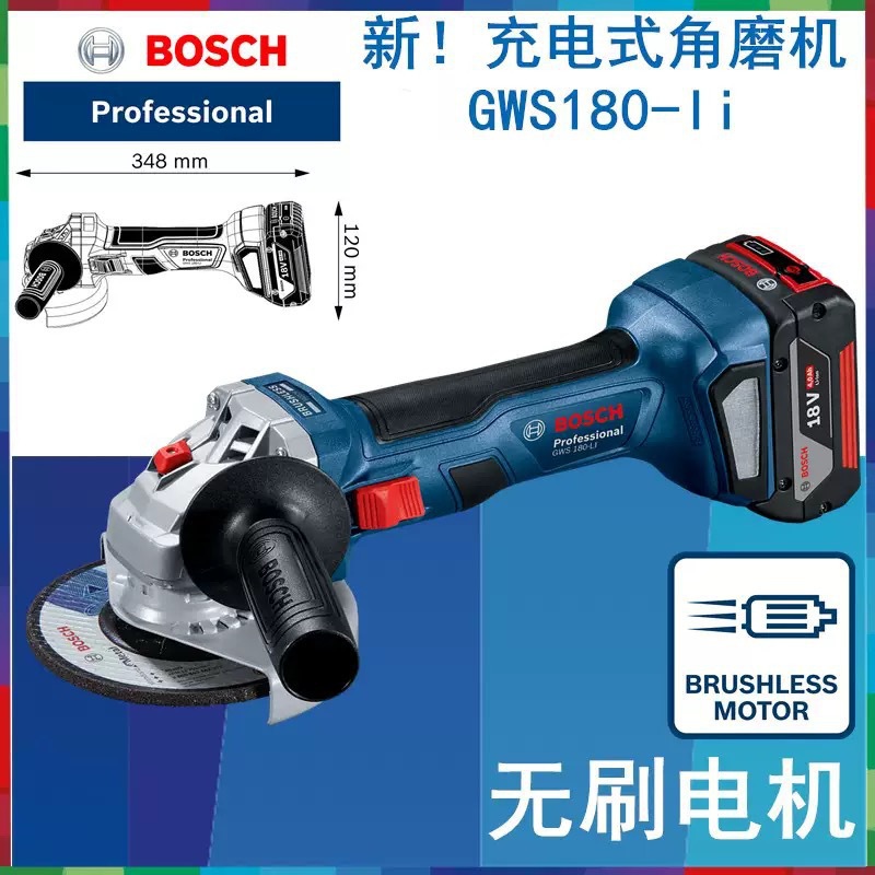 品牌授权博世Bosch充电式无刷角磨机GWS180-LI锂电18V无刷切割磨