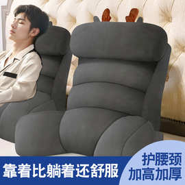冰丝凉席靠枕床头软包大靠背床上老人护腰靠垫玩手机看电视榻榻米
