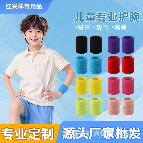 Children's Wrist Bracer Running Basketball Sweat Absorbing Solid Color Wrist Band Sports Protector Towel Wrist Band Logo Customization
