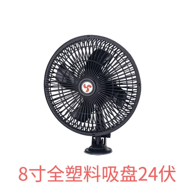 large truck small electric fan — Digər kiçik elektrik cihazlar - 8-inch-24v-plastic-mesh-suction-cup-4-leaves