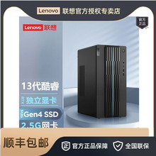 联想GeekPro 2023 I5-13400F 16G 512G 设计游戏办公台式电脑主机