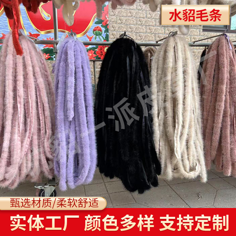 水貂毛条1.2公分帽条童装辅料汉服花边毛条 水貂毛条厂家批发