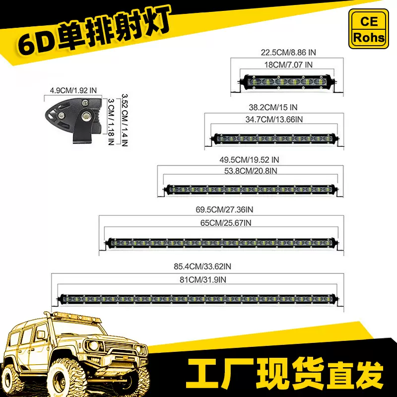 led车灯汽车射灯超薄越野6d单排长条灯车顶灯汽车led改装灯跨境