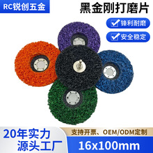 跨境热销黑金刚磨片打磨片砂轮片角磨机磨片金属抛光轮尼龙轮批发