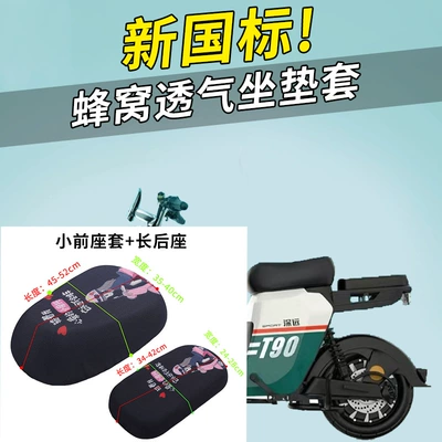 Mesh Cover — Electric car cushion - little-girl-small-front-seat-cover-long-back-seat