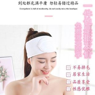 Beauty sports Velcro hair band beauty salon special headscarf face wash makeup headband yoga hair band headband