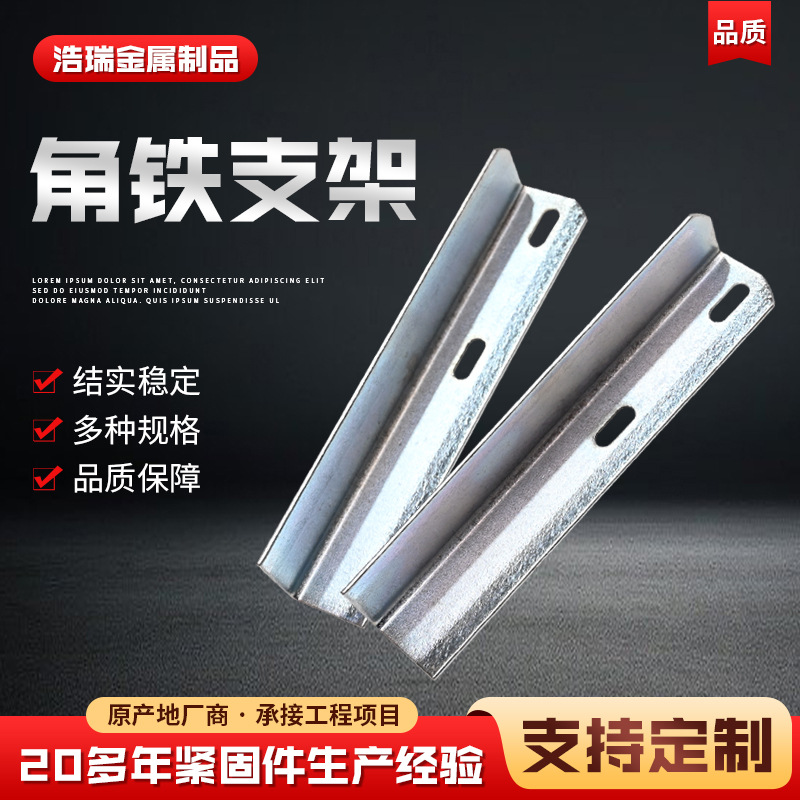 角铁支架管道三角燃气托架管道固定支架管卡三角铁u型卡五金