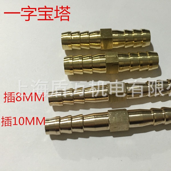 铜直通双头皮管宝塔接头3*4*5*6*8*10*12*14*16气管软管一字宝塔