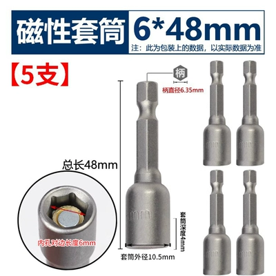 steel tiles – Mühərrik tənzimləmə alətləri - strong-magnetic-socket-648mm-5-pieces