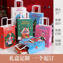 G可定制圣诞节礼品袋糖果平安夜礼物平安果创意卡通圣诞手提纸袋
