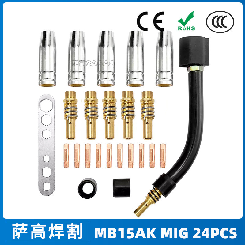 跨境15AK保护嘴二保焊枪配件保护套15AK导电嘴保护咀导电咀 24PCS