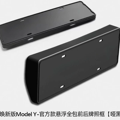 Suitable for Tesla's New Version Model 3/Y/Yl License Plate Frame, License Plate Border, License Plate Holder, Full Protection Parts (License plate holder/license plate holder) - 25-new-yl-full-coverage-front-rear-license-plate-frames