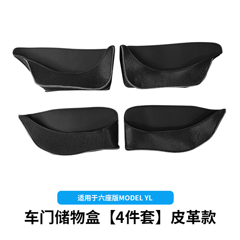 6-seater yl-door storage box [4-piece set] leather style