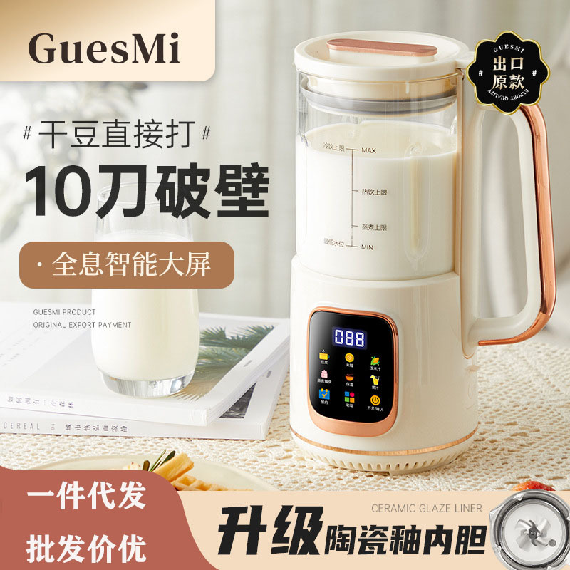 Soybean Milk machine Selling Color new pattern Mini household fully automatic multi-function small-scale Food processor dilapidated wall