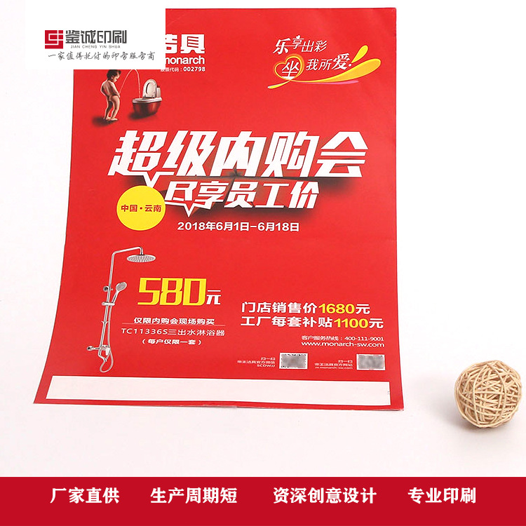 昆明厂家制定批发宣传单彩页设计三折页dm海报画册制定可加印logo