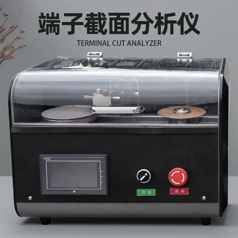 全自动端子截面分析仪切割手动研磨一体式断面检测仪线束剖面分析