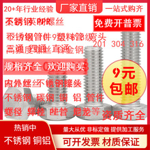 4mm,304Pݽz,˨M4*8|10|12|16|20|25|30|35|40-50