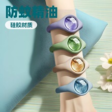 植物精油驱蚊手环硅胶防蚊手表儿童成人户外通用防叮神器蚊香液贴