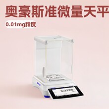 ����Ʒ���С��º�˹OHAUS EXR225ZH׼΢����ƽEXR������ƽ0.01mg