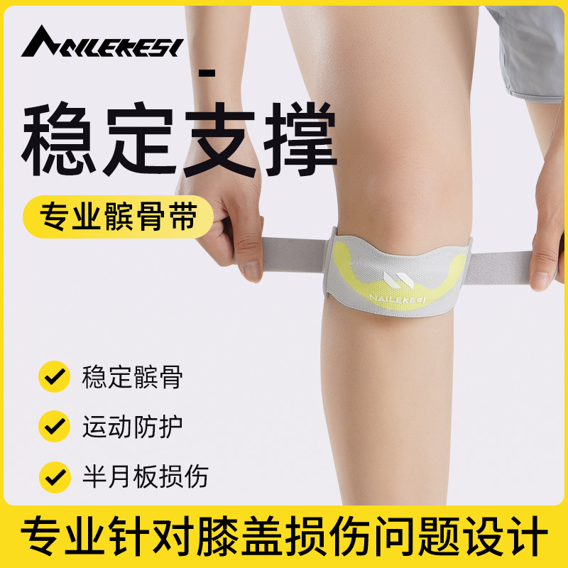 cinturón de rodilla patella para mujeres deportes bádminton rodilla masculina profesional escalada de montaña salto de cuerda correr escalada cinturón de protección especial