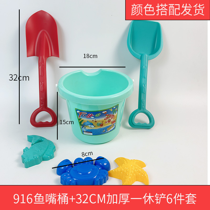 子供用ビーチ一体シャベルセット屋外ビーチ海辺公園玩具砂掘り道具を厚くする|undefined